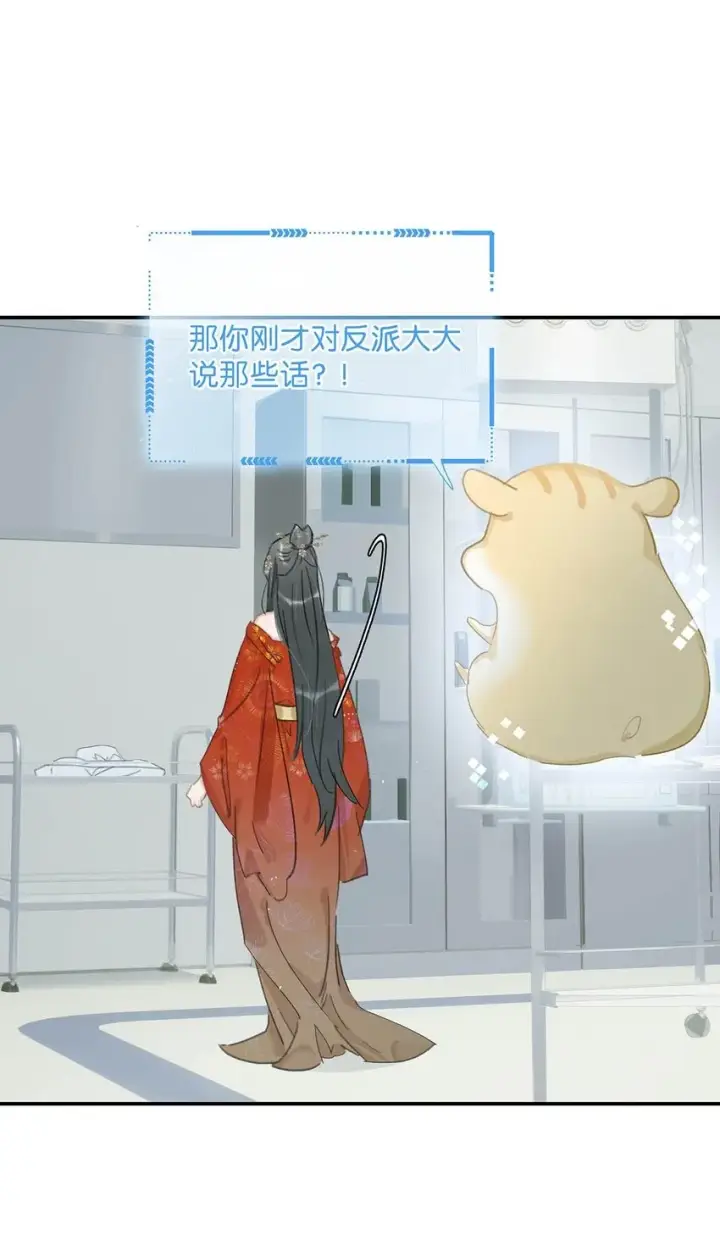 《危！恶毒长公主开始恋爱脑》011 放轻松，把身体交给我，我会很温柔的。图6