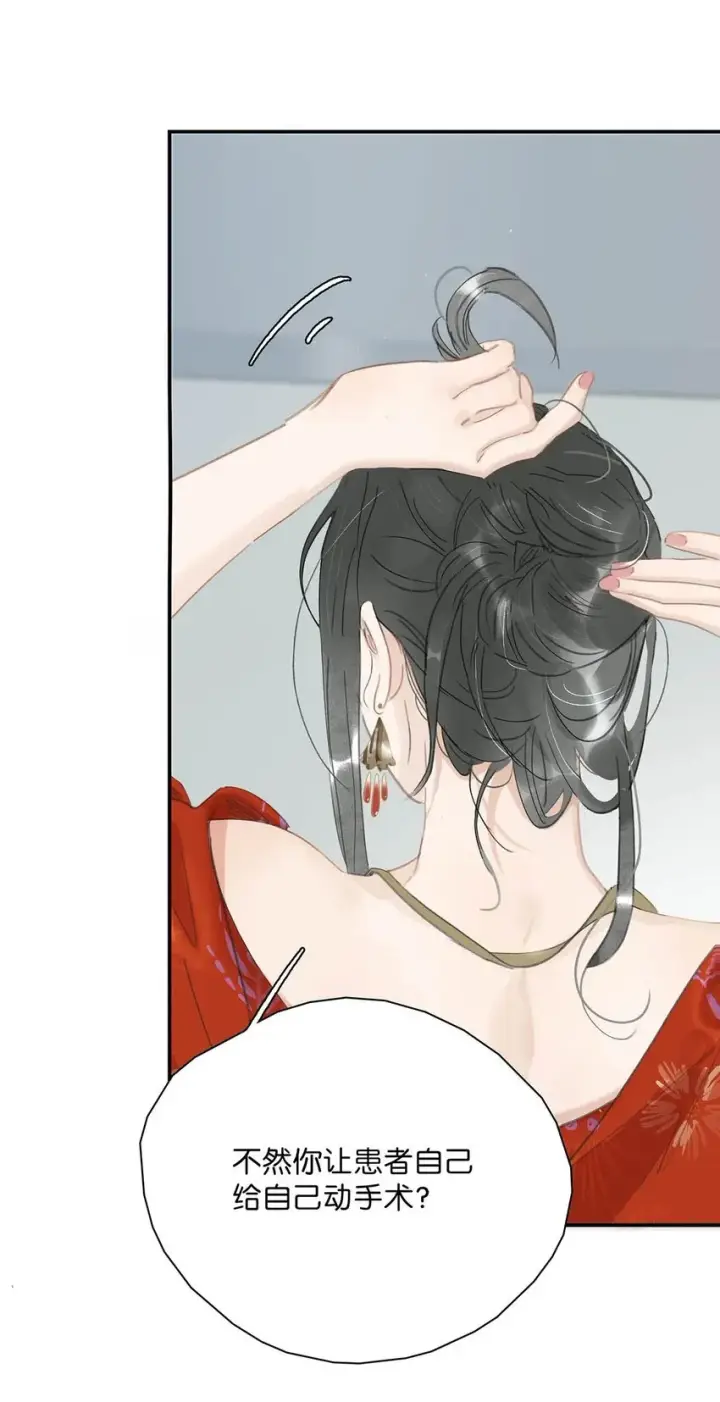 《危！恶毒长公主开始恋爱脑》011 放轻松，把身体交给我，我会很温柔的。图8