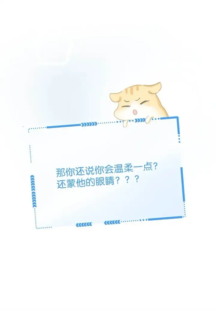 《危！恶毒长公主开始恋爱脑》011 放轻松，把身体交给我，我会很温柔的。图9