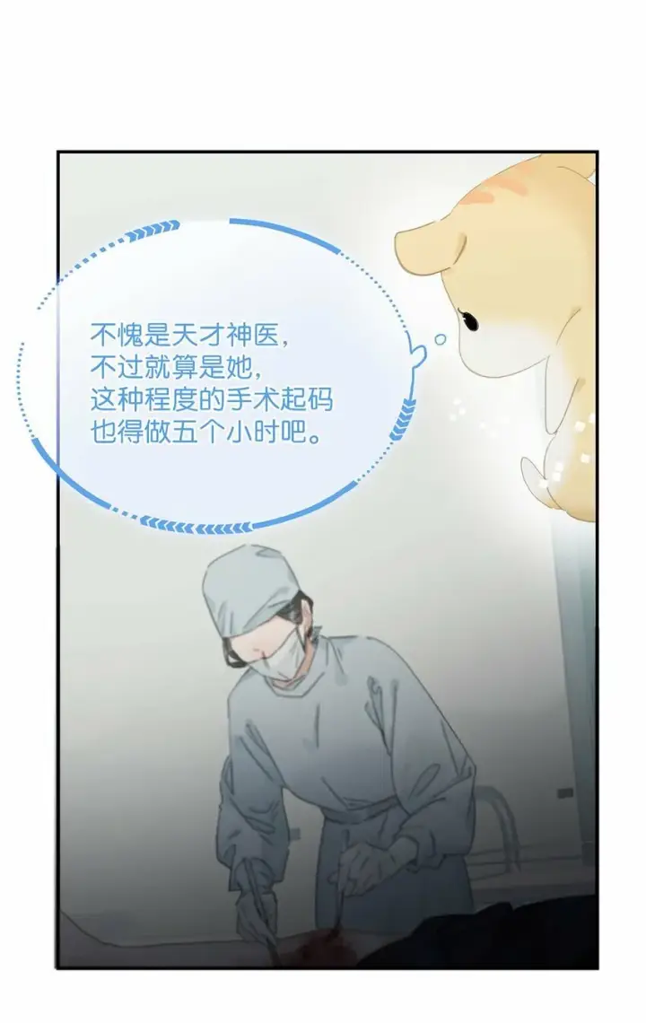 《危！恶毒长公主开始恋爱脑》012 好久没有这么舒服过了！图10