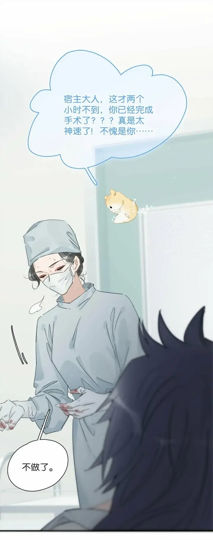 《危！恶毒长公主开始恋爱脑》012 好久没有这么舒服过了！图14