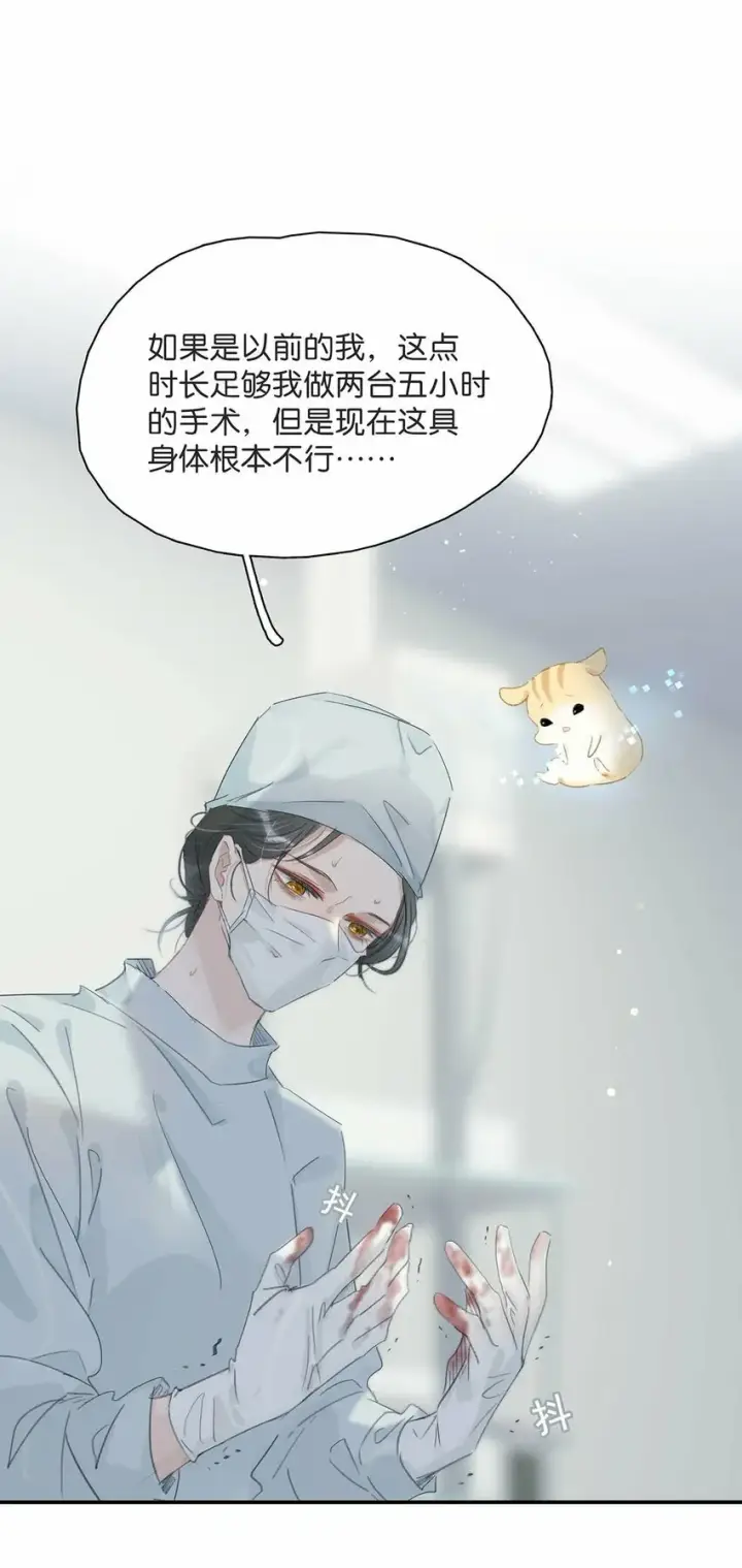 《危！恶毒长公主开始恋爱脑》012 好久没有这么舒服过了！图16