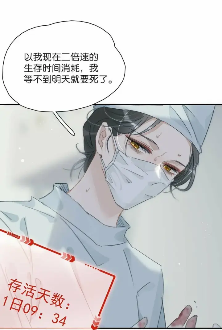 《危！恶毒长公主开始恋爱脑》012 好久没有这么舒服过了！图17