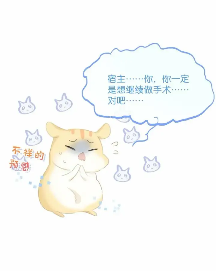 《危！恶毒长公主开始恋爱脑》012 好久没有这么舒服过了！图19
