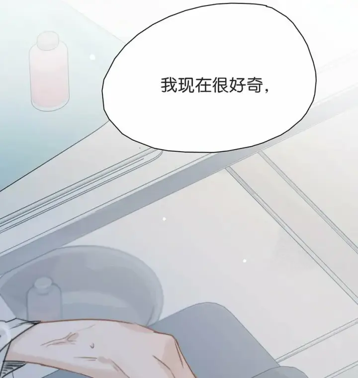 《危！恶毒长公主开始恋爱脑》012 好久没有这么舒服过了！图21