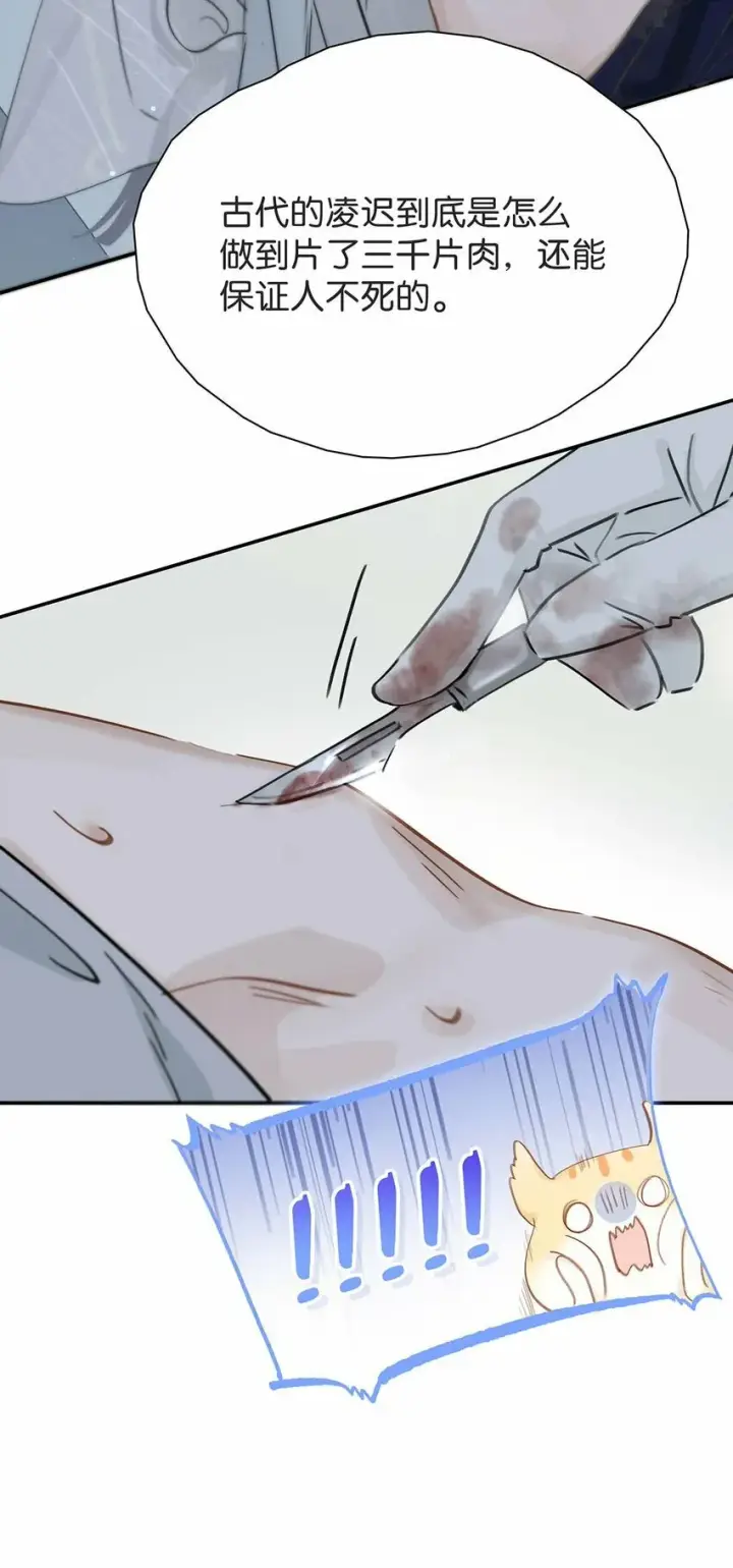 《危！恶毒长公主开始恋爱脑》012 好久没有这么舒服过了！图23