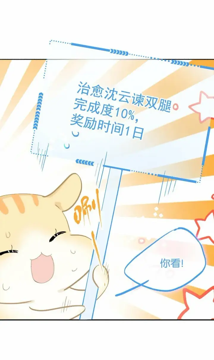 《危！恶毒长公主开始恋爱脑》012 好久没有这么舒服过了！图25