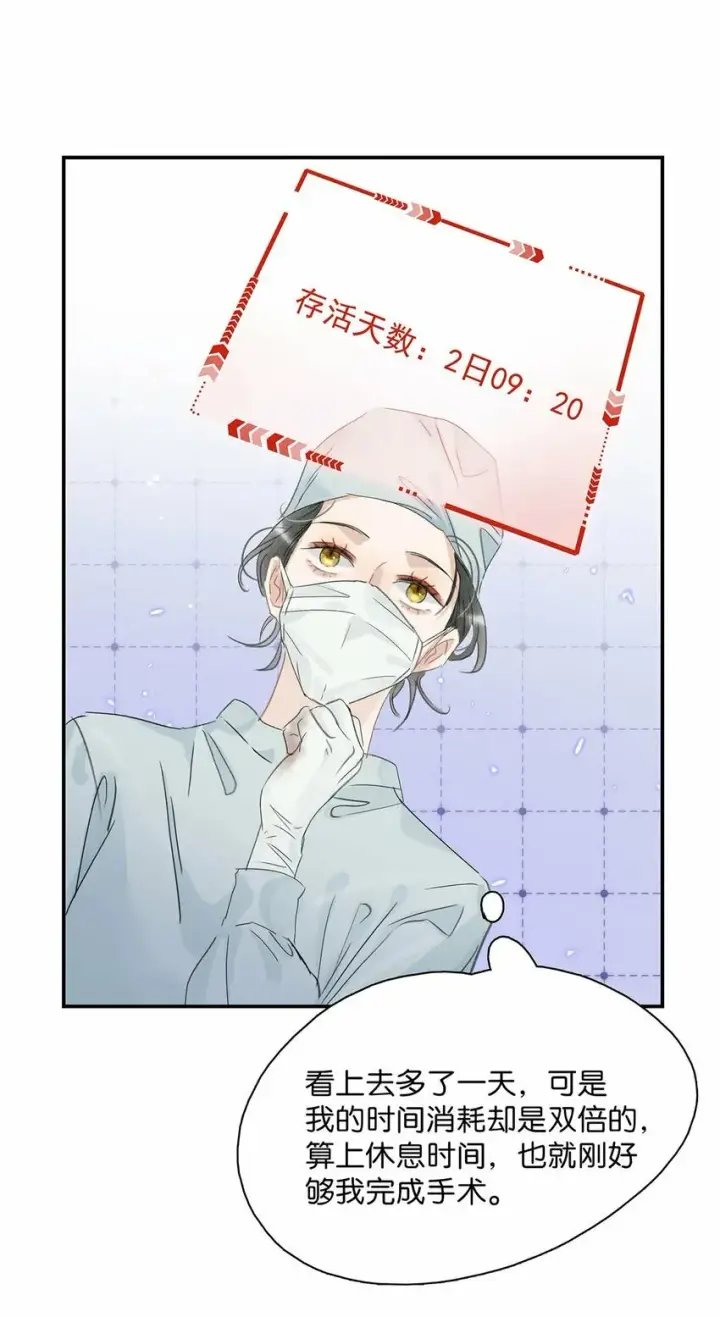 《危！恶毒长公主开始恋爱脑》012 好久没有这么舒服过了！图27