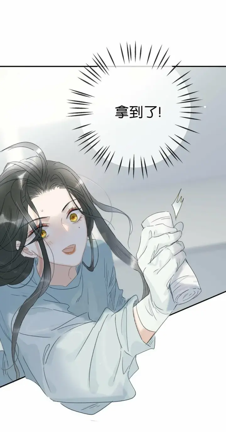 《危！恶毒长公主开始恋爱脑》012 好久没有这么舒服过了！图3