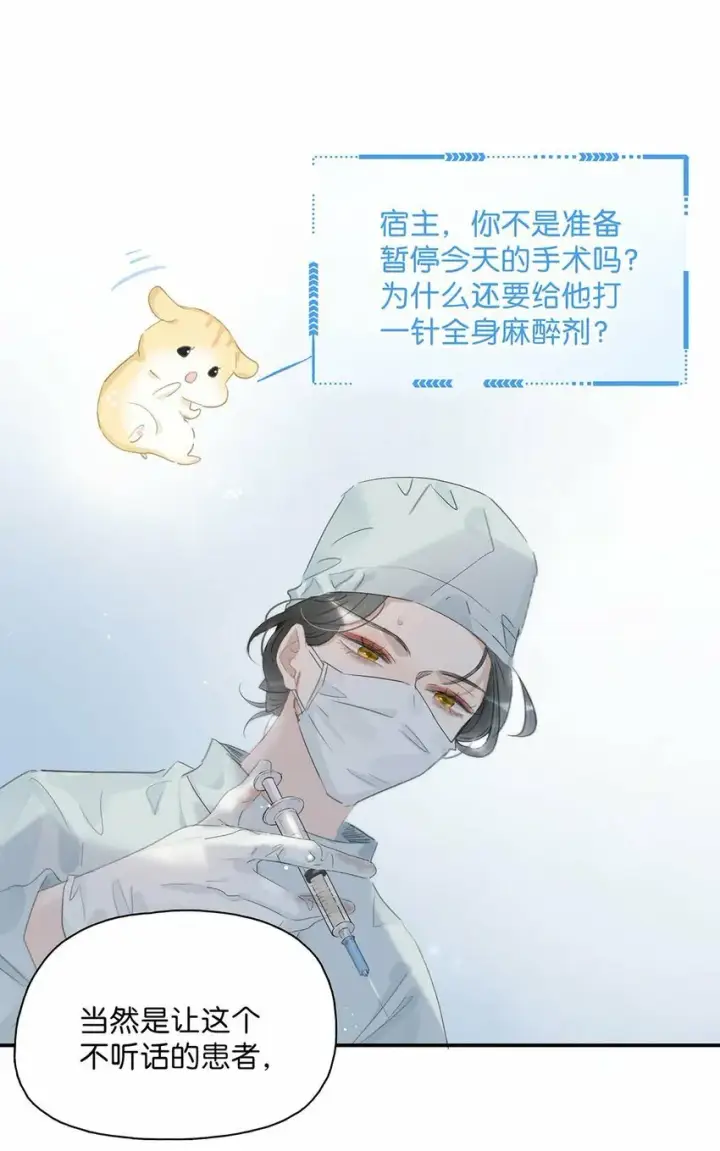《危！恶毒长公主开始恋爱脑》012 好久没有这么舒服过了！图30