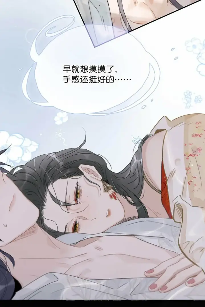 《危！恶毒长公主开始恋爱脑》012 好久没有这么舒服过了！图38