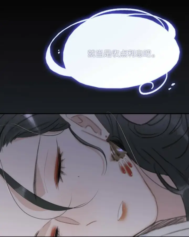 《危！恶毒长公主开始恋爱脑》012 好久没有这么舒服过了！图39