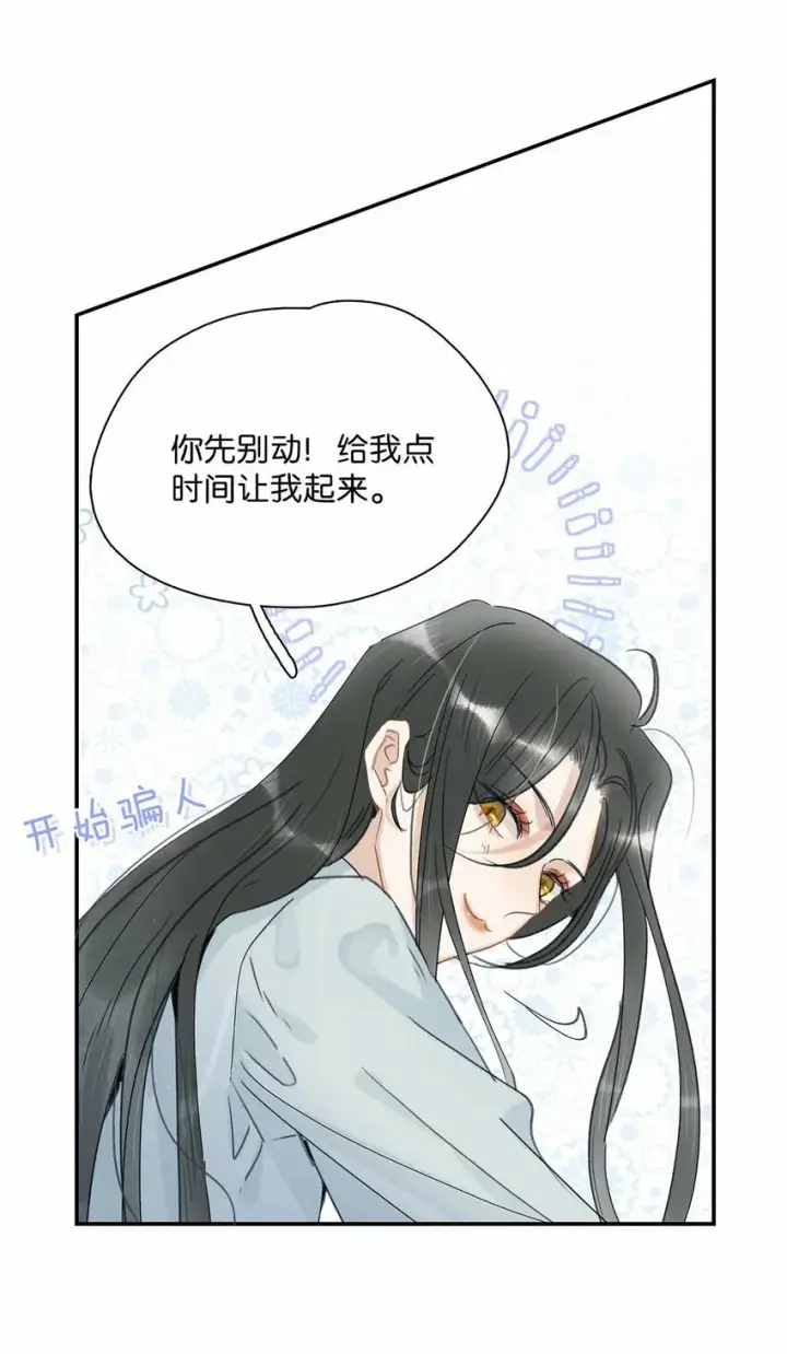 《危！恶毒长公主开始恋爱脑》012 好久没有这么舒服过了！图4