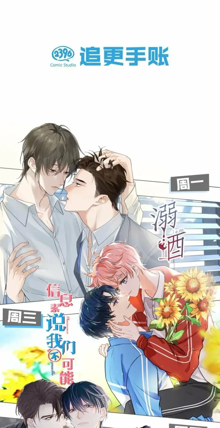 《危！恶毒长公主开始恋爱脑》012 好久没有这么舒服过了！图42