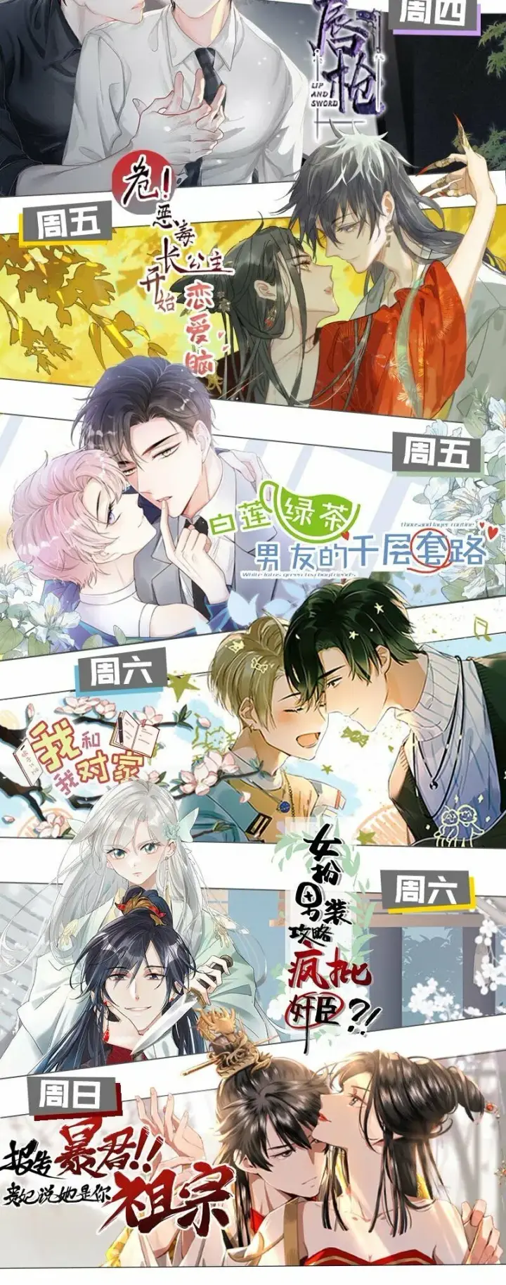 《危！恶毒长公主开始恋爱脑》012 好久没有这么舒服过了！图43