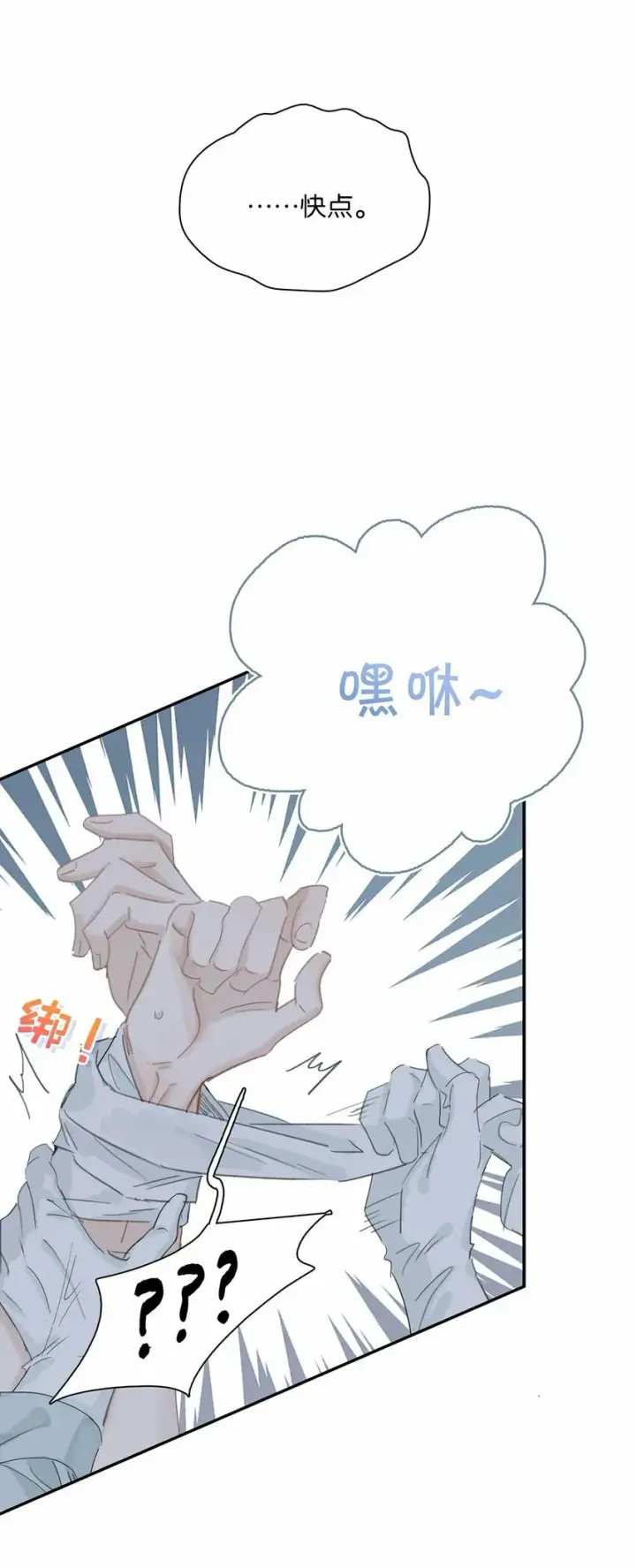 《危！恶毒长公主开始恋爱脑》012 好久没有这么舒服过了！图5