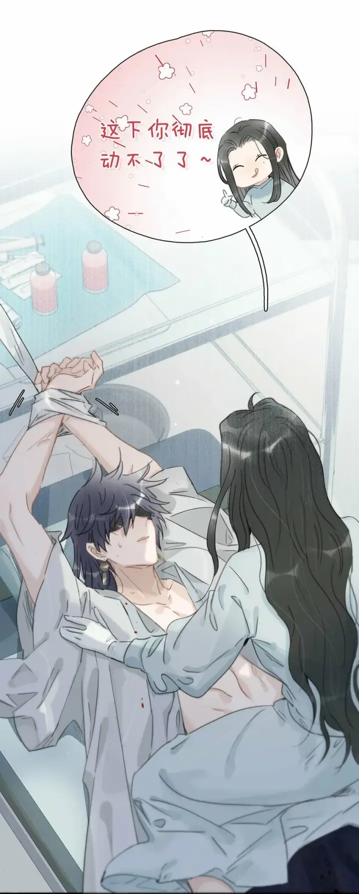 《危！恶毒长公主开始恋爱脑》012 好久没有这么舒服过了！图6