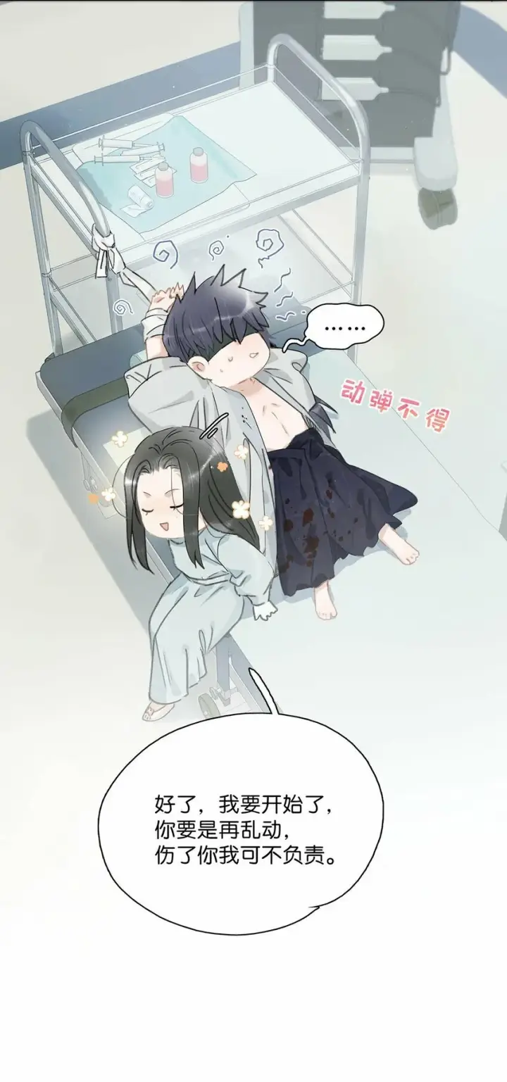 《危！恶毒长公主开始恋爱脑》012 好久没有这么舒服过了！图7
