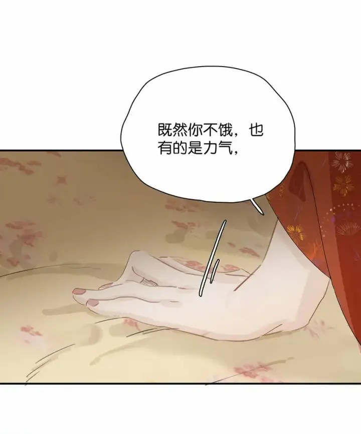 《危！恶毒长公主开始恋爱脑》014 你说，殿下是不是不要我们了？图24