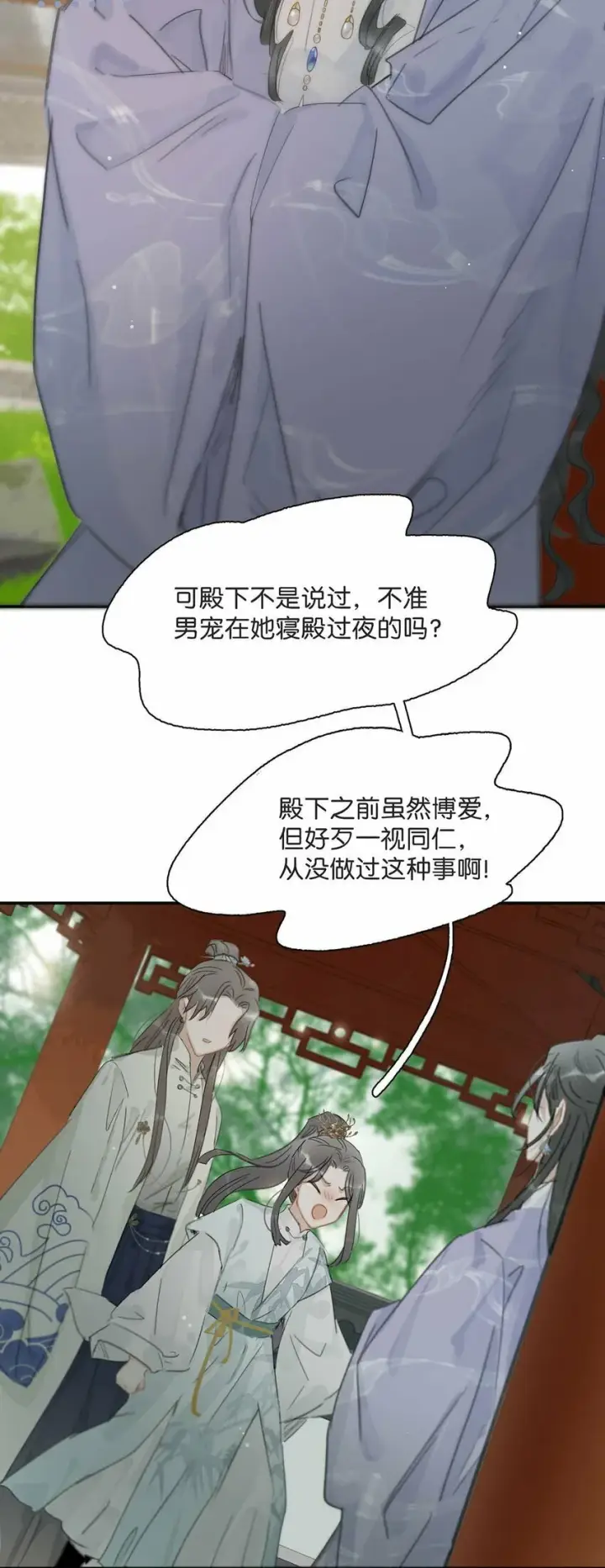 《危！恶毒长公主开始恋爱脑》014 你说，殿下是不是不要我们了？图30