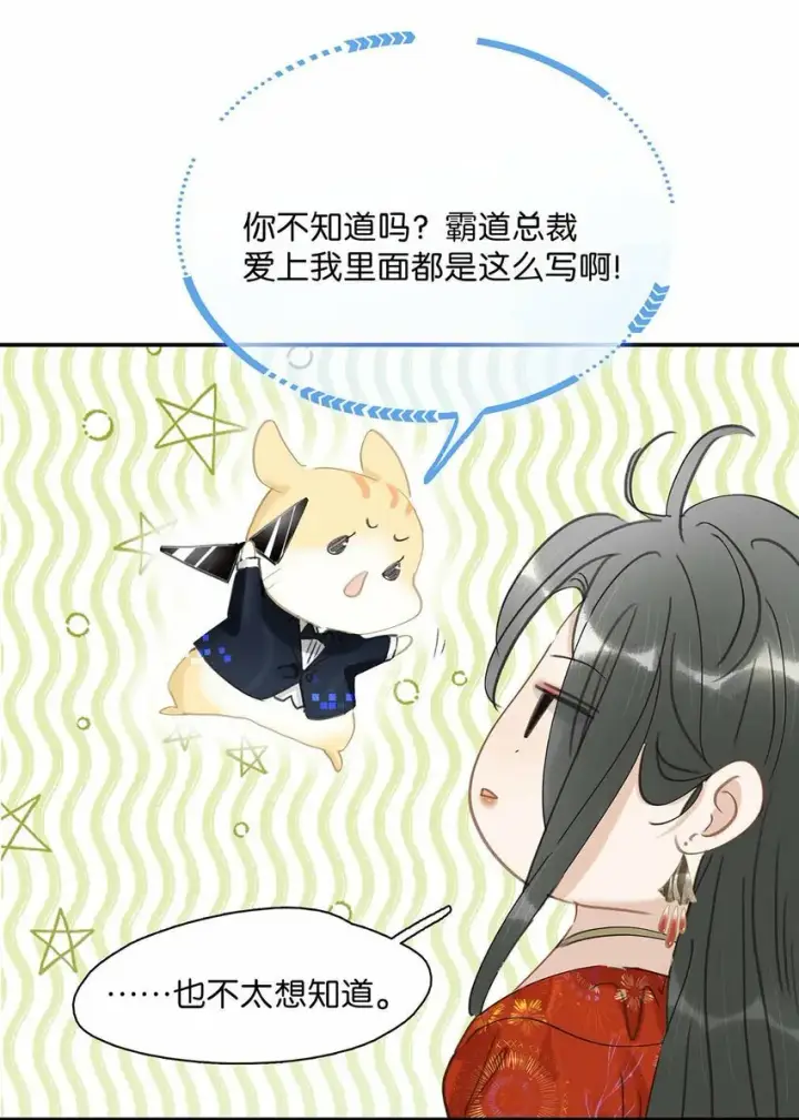 《危！恶毒长公主开始恋爱脑》014 你说，殿下是不是不要我们了？图5