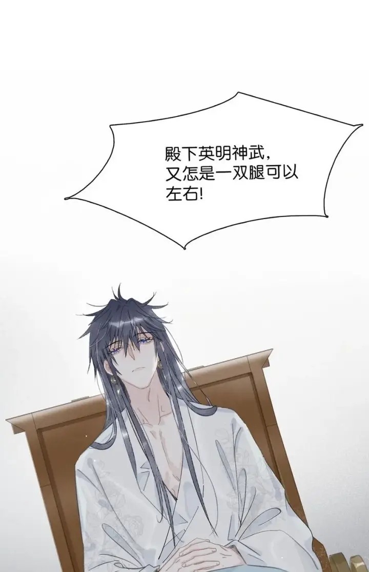 漫画《危！恶毒长公主开始恋爱脑》016 沈云谏治疗进度清零？！第2张图