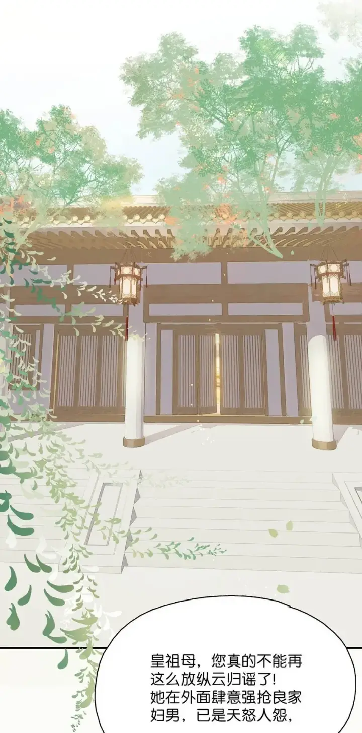 漫画《危！恶毒长公主开始恋爱脑》016 沈云谏治疗进度清零？！第46张图
