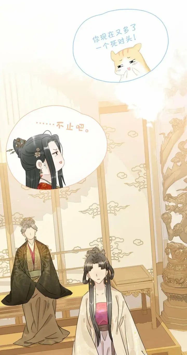 《危！恶毒长公主开始恋爱脑》017 都睡了三天三夜，怎么就不是我的人了？图10