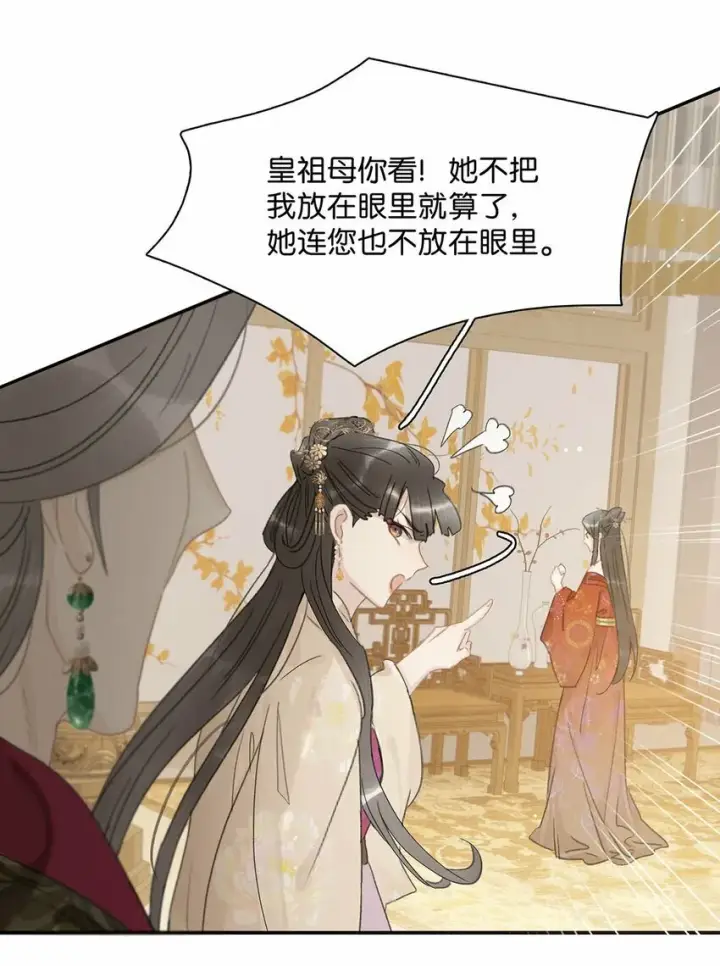 《危！恶毒长公主开始恋爱脑》017 都睡了三天三夜，怎么就不是我的人了？图13