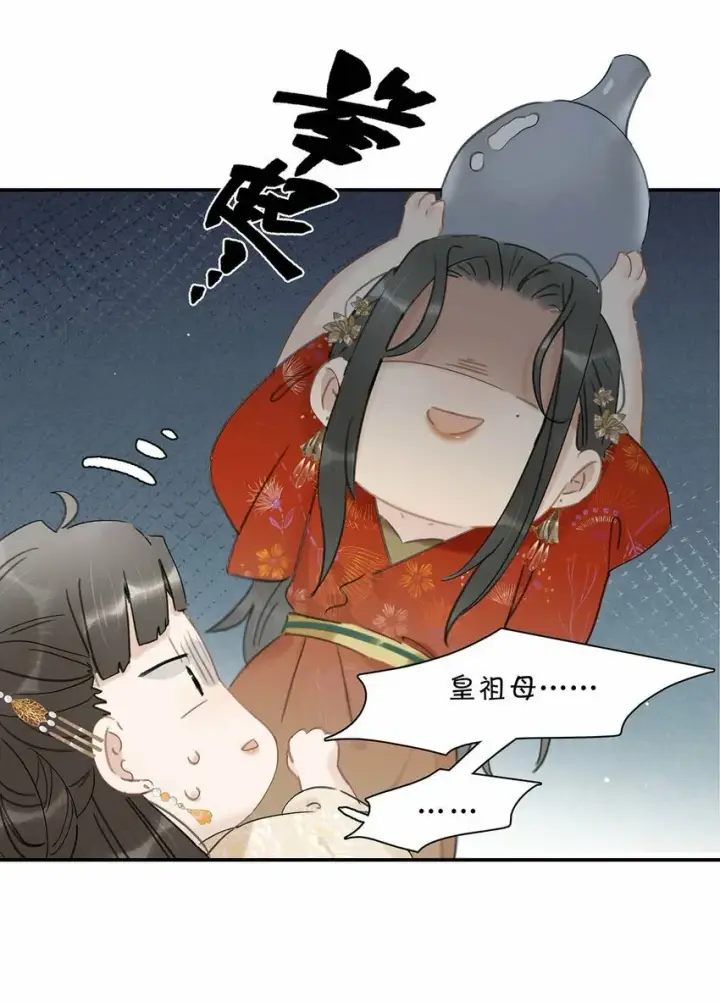 《危！恶毒长公主开始恋爱脑》017 都睡了三天三夜，怎么就不是我的人了？图17