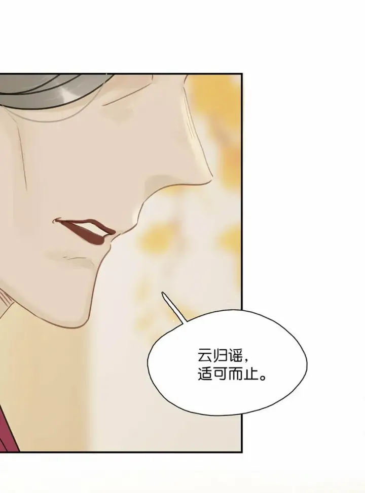 《危！恶毒长公主开始恋爱脑》017 都睡了三天三夜，怎么就不是我的人了？图18