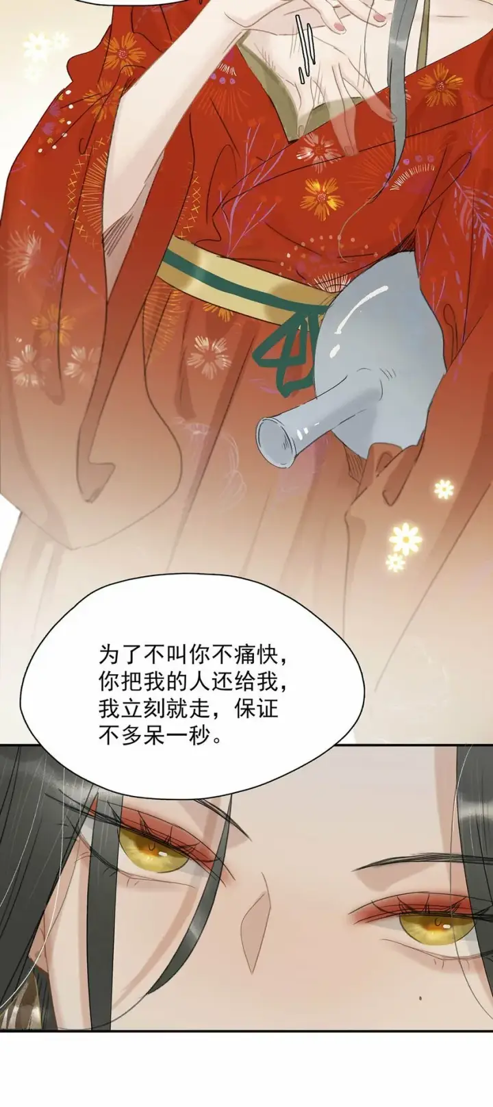 《危！恶毒长公主开始恋爱脑》017 都睡了三天三夜，怎么就不是我的人了？图20