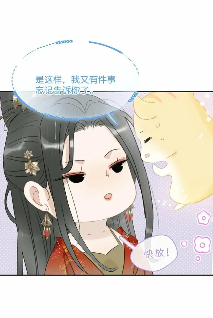 《危！恶毒长公主开始恋爱脑》017 都睡了三天三夜，怎么就不是我的人了？图23