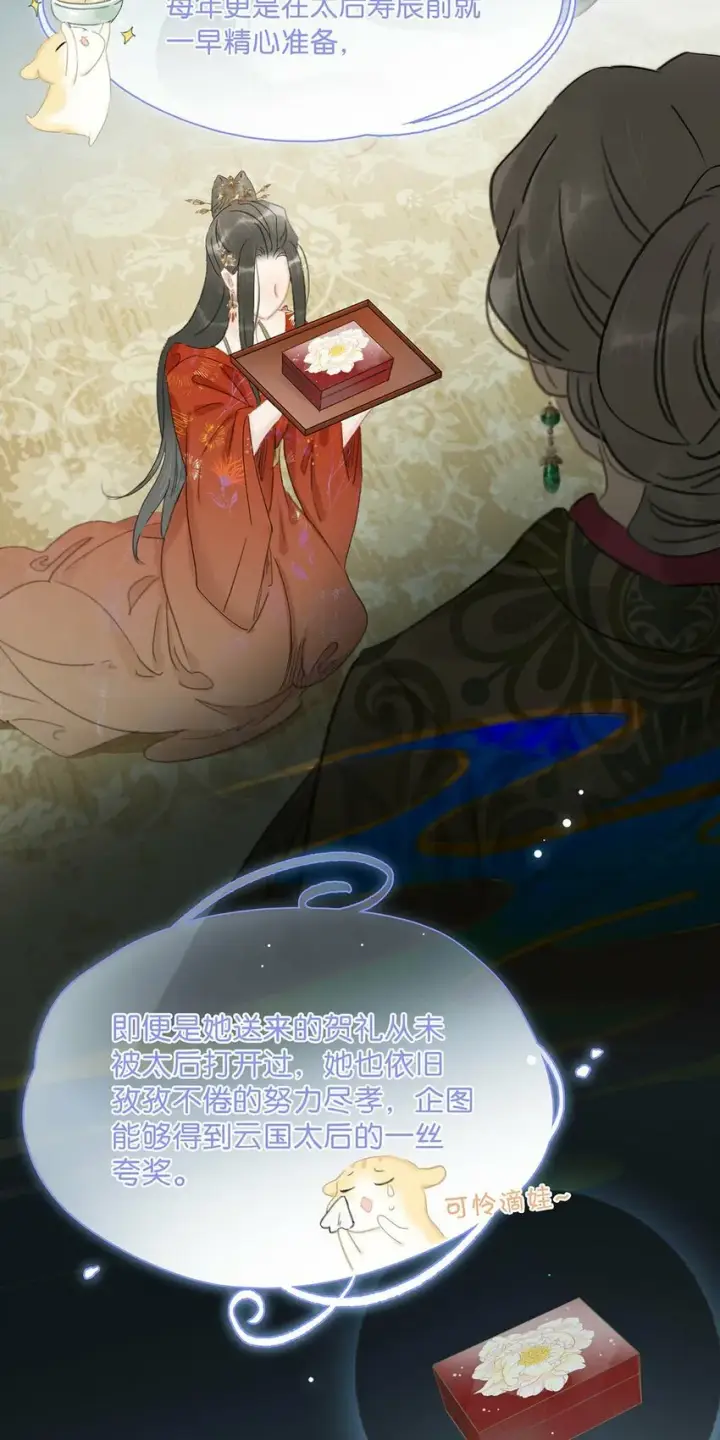 《危！恶毒长公主开始恋爱脑》017 都睡了三天三夜，怎么就不是我的人了？图25