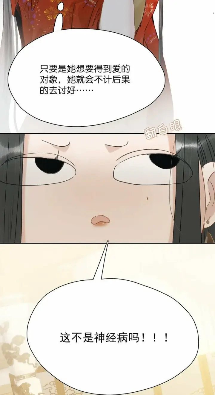 《危！恶毒长公主开始恋爱脑》017 都睡了三天三夜，怎么就不是我的人了？图27