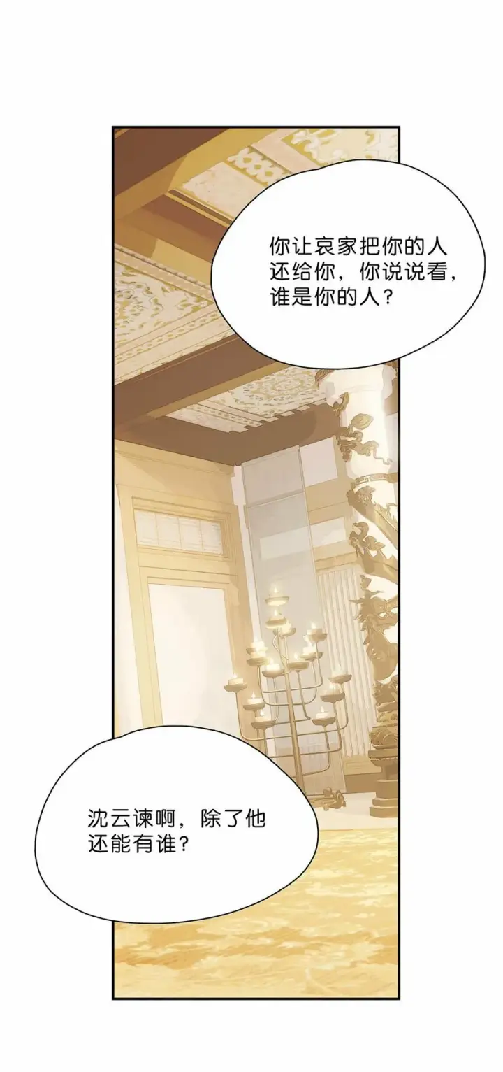 《危！恶毒长公主开始恋爱脑》017 都睡了三天三夜，怎么就不是我的人了？图29