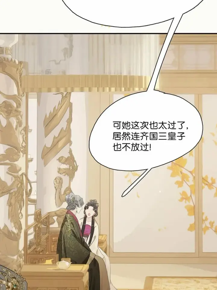 《危！恶毒长公主开始恋爱脑》017 都睡了三天三夜，怎么就不是我的人了？图3