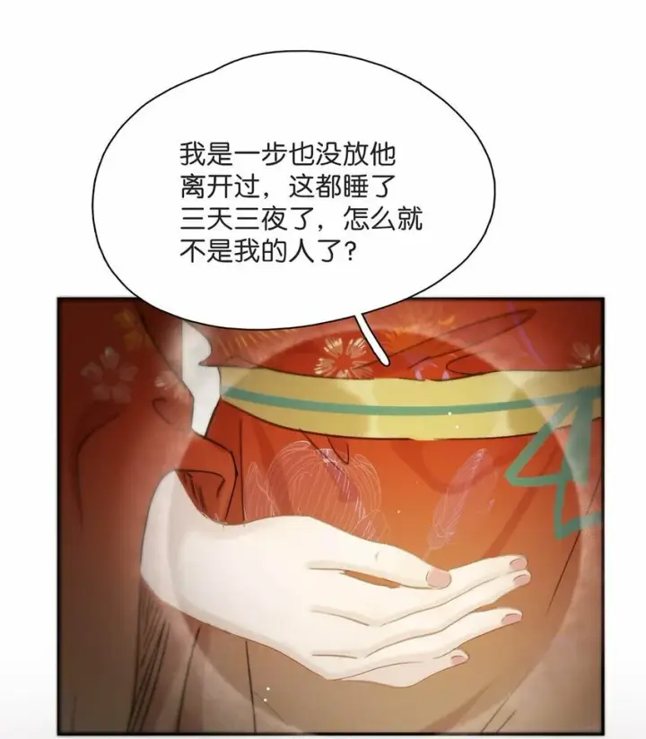 《危！恶毒长公主开始恋爱脑》017 都睡了三天三夜，怎么就不是我的人了？图32