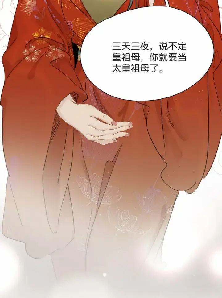 《危！恶毒长公主开始恋爱脑》017 都睡了三天三夜，怎么就不是我的人了？图34