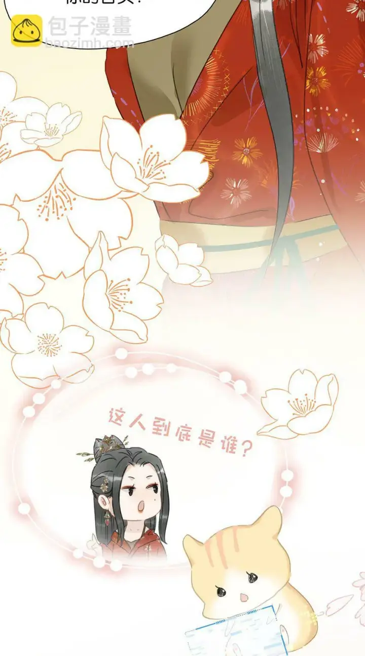 《危！恶毒长公主开始恋爱脑》017 都睡了三天三夜，怎么就不是我的人了？图8