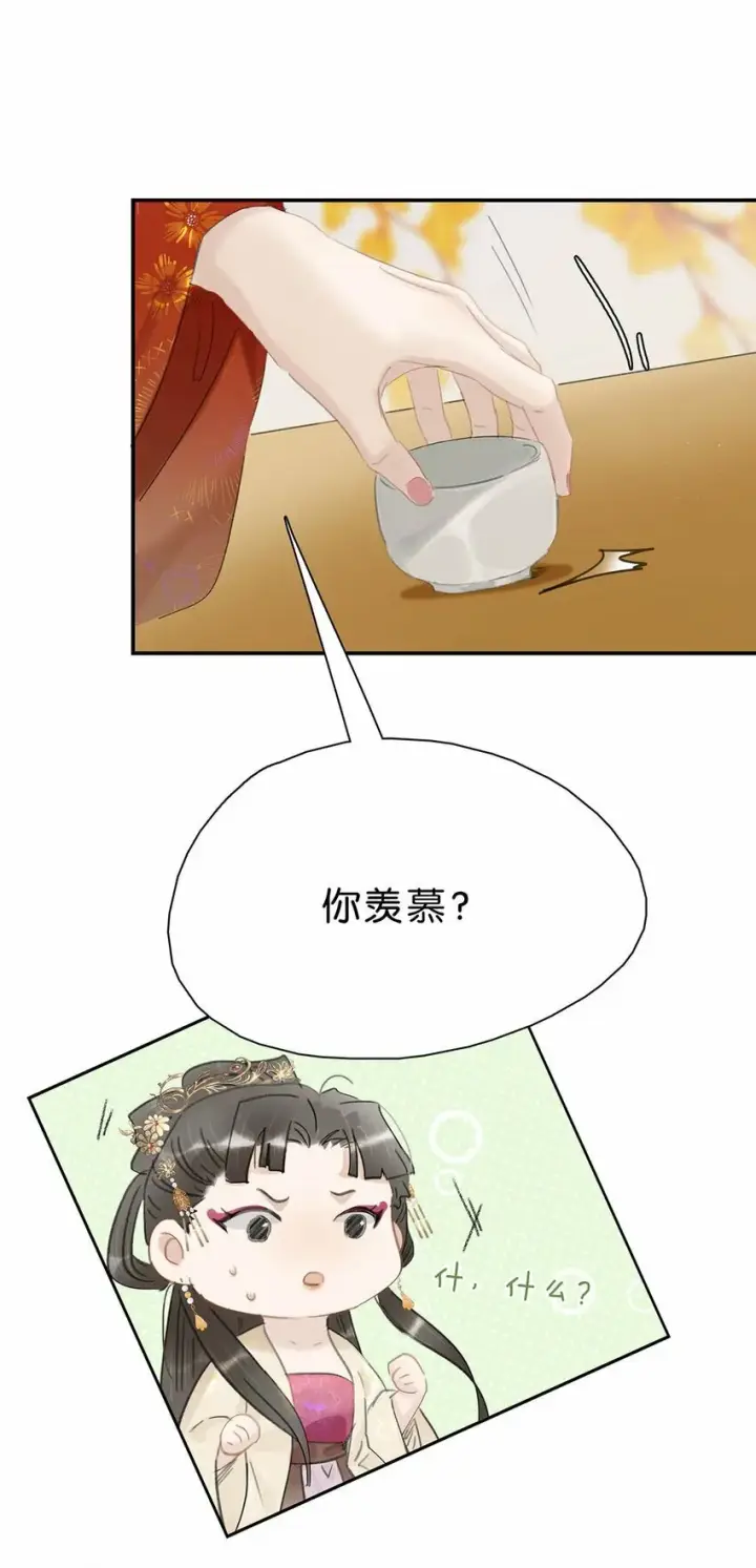 《危！恶毒长公主开始恋爱脑》018 那小腰，有劲得很……图10