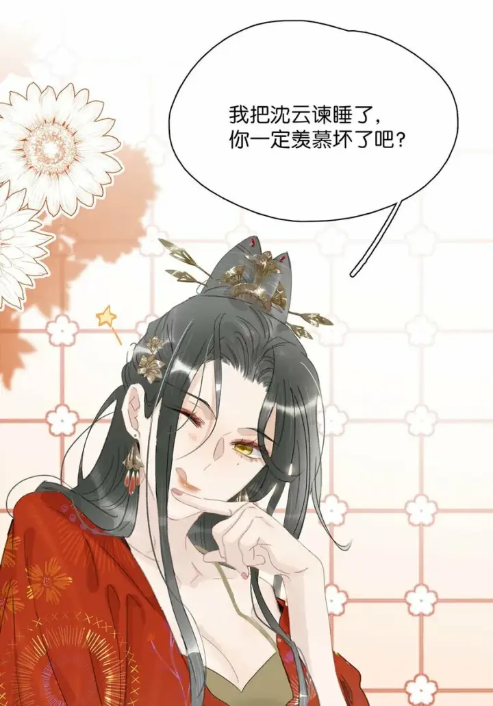 《危！恶毒长公主开始恋爱脑》018 那小腰，有劲得很……图11