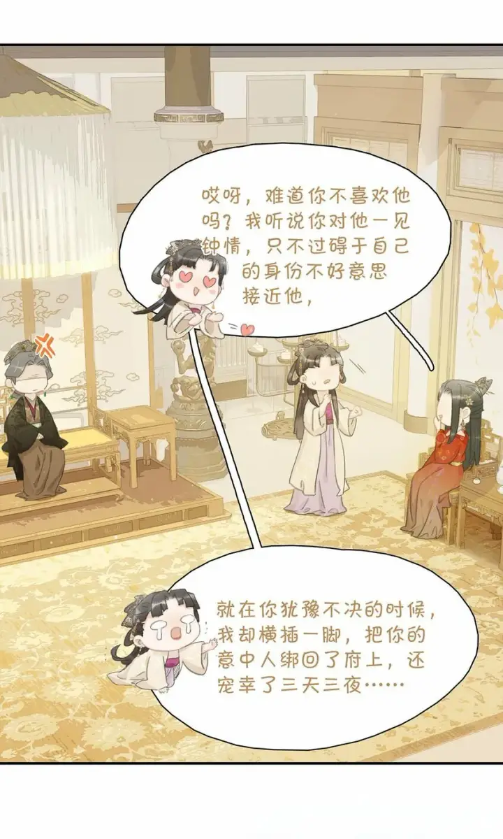 《危！恶毒长公主开始恋爱脑》018 那小腰，有劲得很……图13
