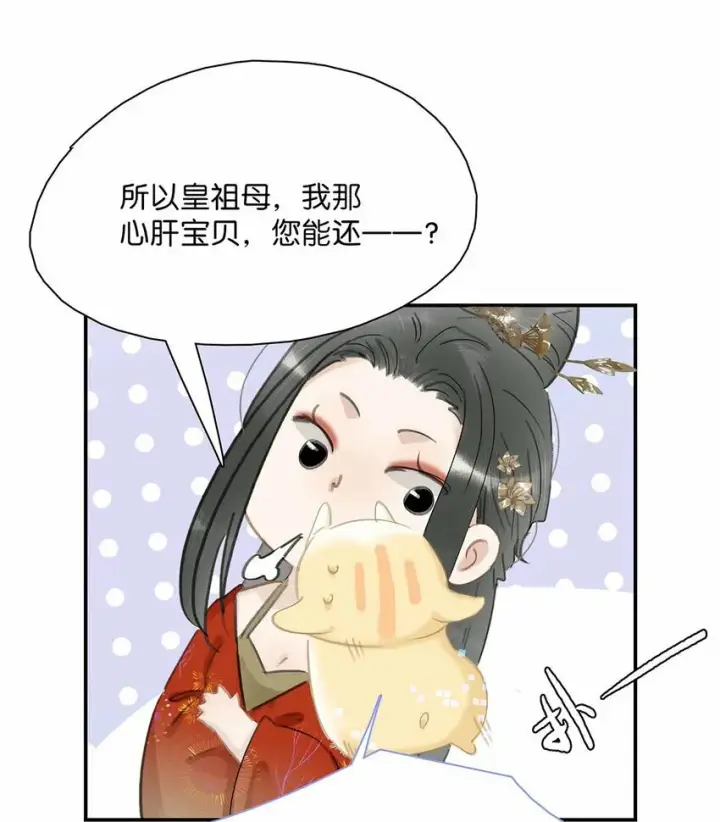 《危！恶毒长公主开始恋爱脑》018 那小腰，有劲得很……图17