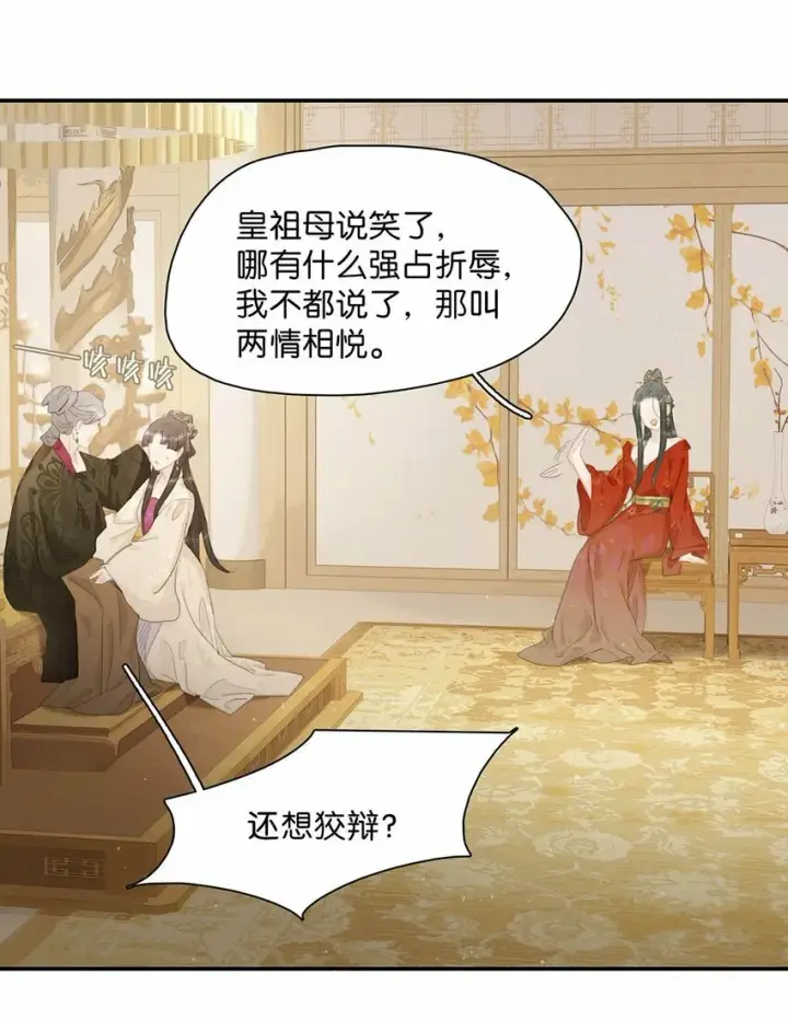 《危！恶毒长公主开始恋爱脑》018 那小腰，有劲得很……图20