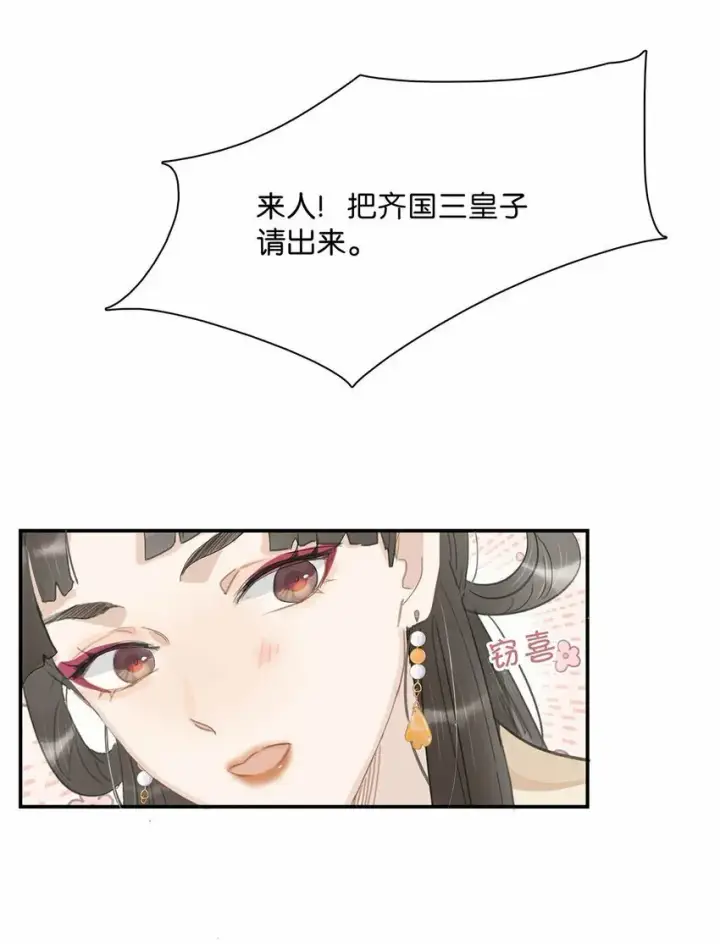 《危！恶毒长公主开始恋爱脑》018 那小腰，有劲得很……图21