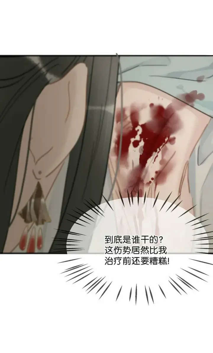 《危！恶毒长公主开始恋爱脑》018 那小腰，有劲得很……图28