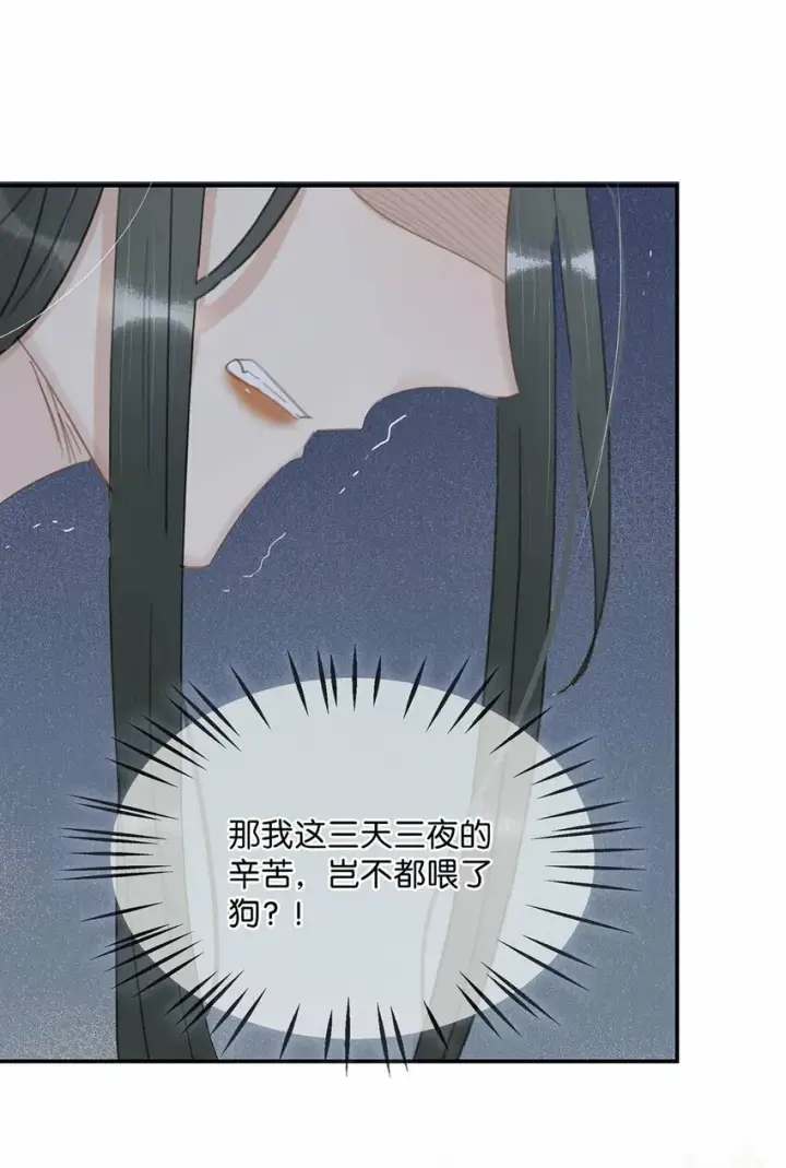 《危！恶毒长公主开始恋爱脑》018 那小腰，有劲得很……图29