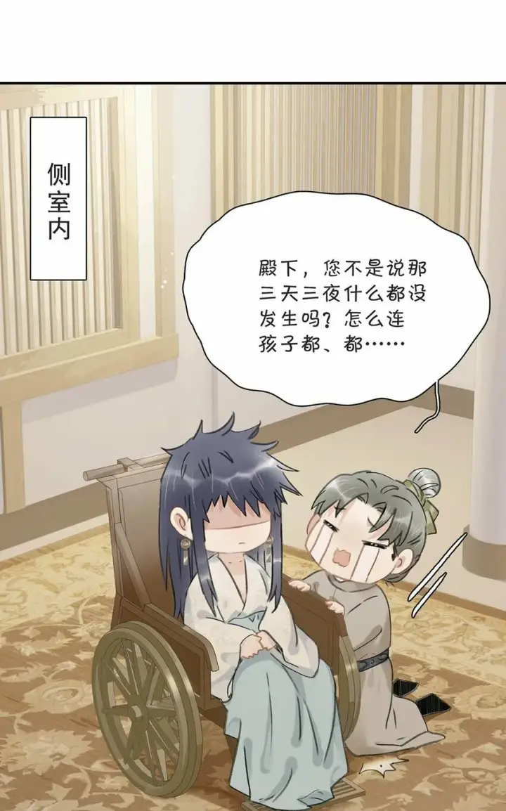 《危！恶毒长公主开始恋爱脑》018 那小腰，有劲得很……图3