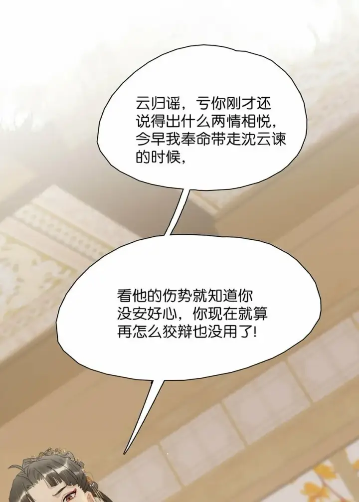 《危！恶毒长公主开始恋爱脑》018 那小腰，有劲得很……图30